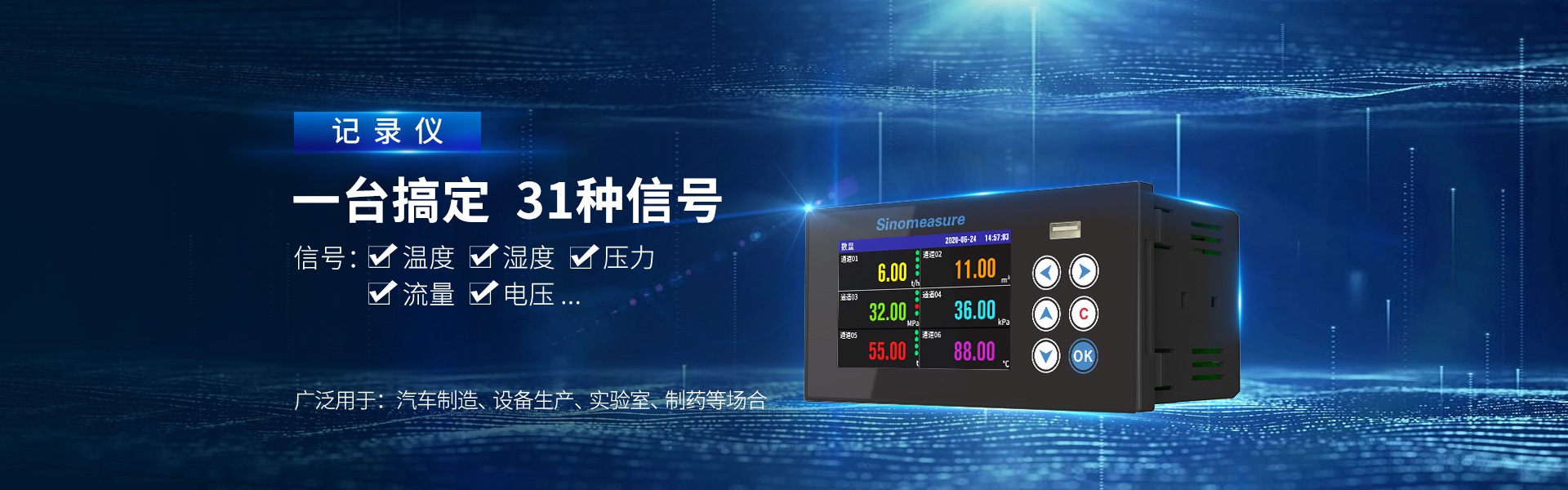 聯(lián)測(cè)儀表