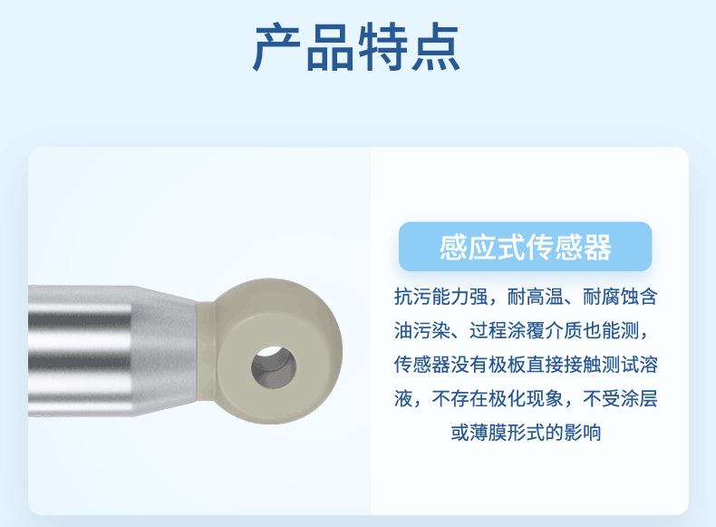產(chǎn)品特點(diǎn)